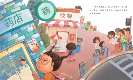 《随便摸我不可以》插图