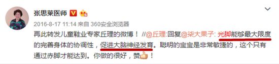 微博截图