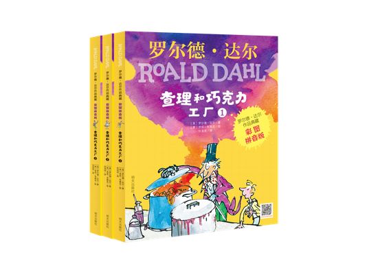 《查理和巧克力工厂》
