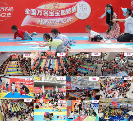 乐友“万名宝宝爬爬赛”十一城联动精彩盛况