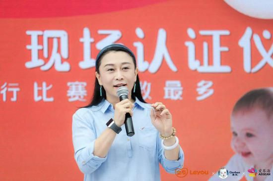 乐友创始人兼CEO胡总女士发言