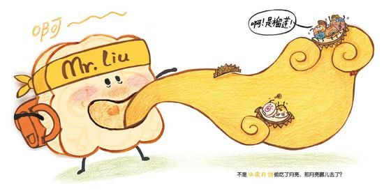 《从前有个月饼村》内文1