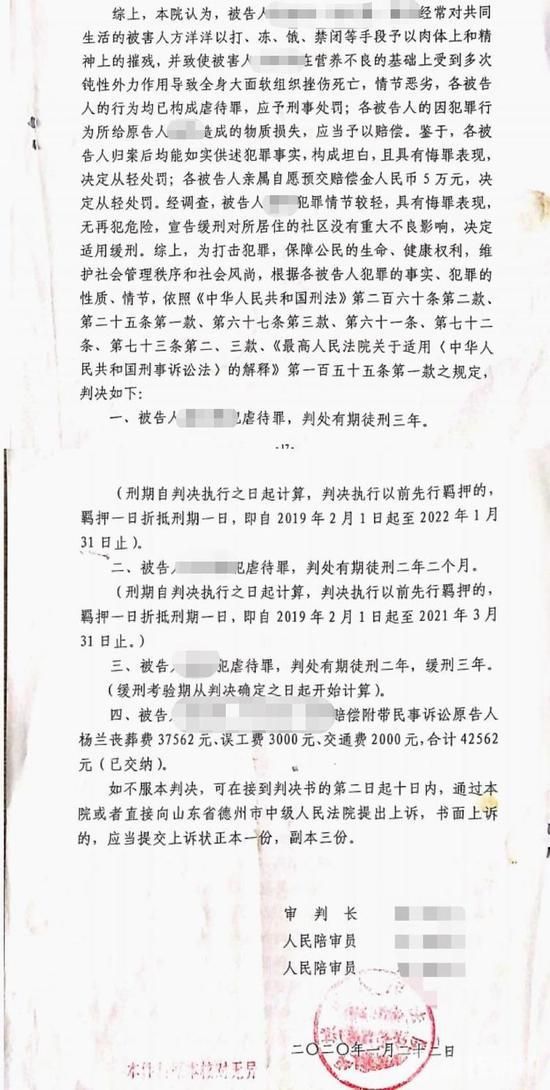 (本案一审判决书)