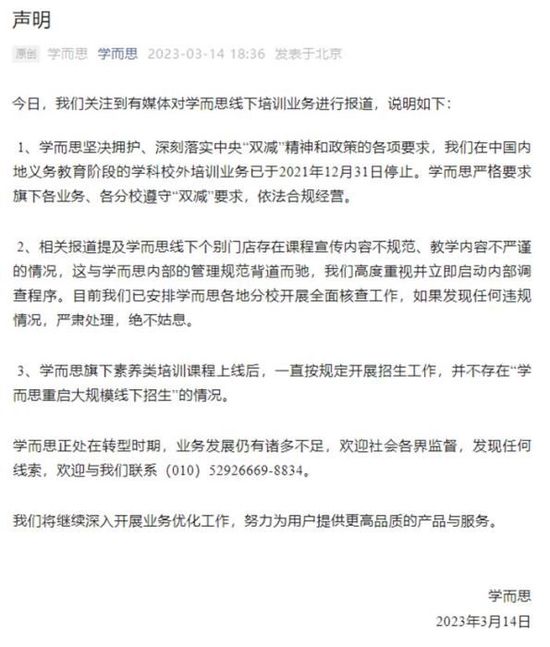 声明截图。