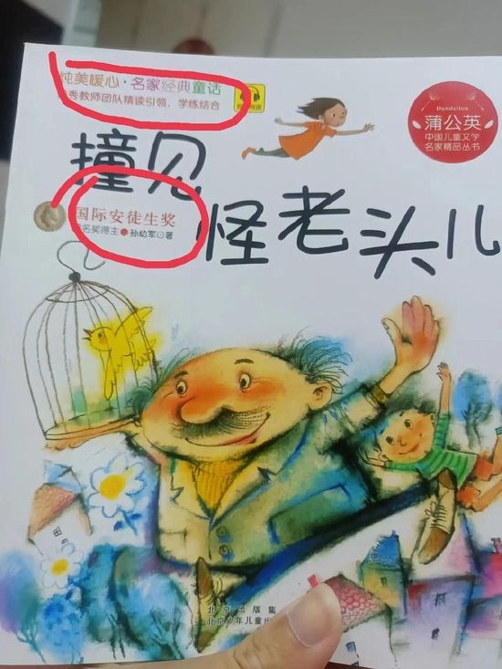 网友爆料书籍封面
