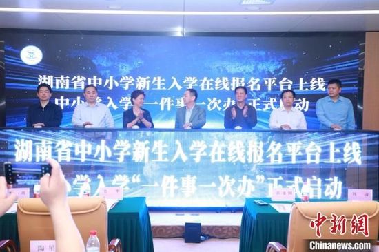 湖南省中小学新生入学在线报名平台上线。 施凯 摄