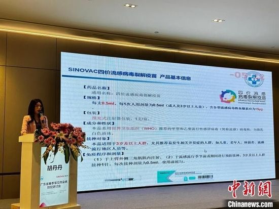 胡丹丹建议照顾6月龄以下婴儿的家庭成员也应积极接种流感疫苗 陈杰 摄