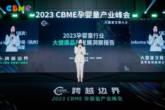 Informa Markets中国(杭州)总经理顾晓媛女士现场分享
