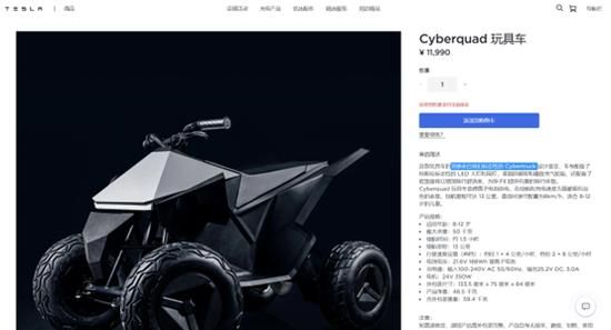 来源:特斯拉官网截图