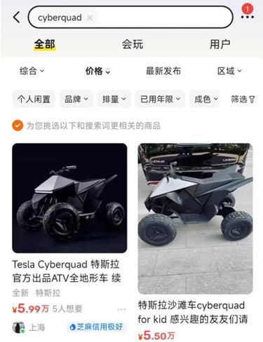来源:二手平台截图