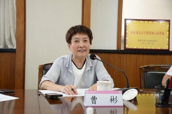 国家卫健委妇幼司原副巡视员曹彬