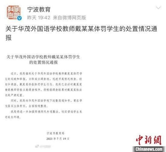 通报内容