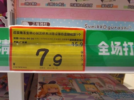  产品未按规定标识抽取概率等信息