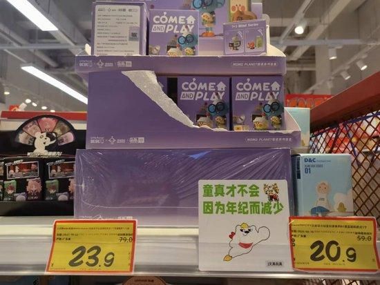 店家打出“童真不会因为年纪而减少”的广告