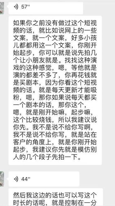 网上有不少写短视频段子的编剧,有的还推荐记者不要直接买剧本,让孩子先模仿其他博主的视频拍