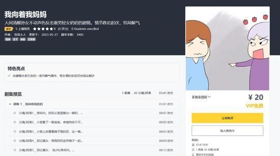 有的短视频剧本,用炮制家庭矛盾来博眼球