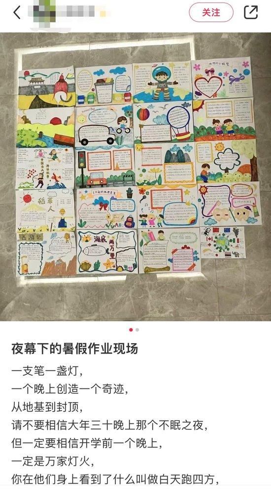 开学最后几天,赶作业的孩子不在少数。小红书 图