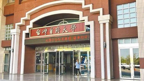 图为2023年8月停办的台湾首府大学。图片来源:台湾《中国时报》资料图
