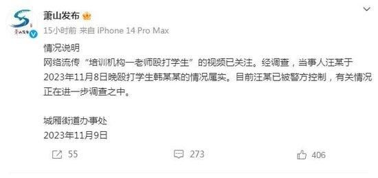 图片来源：萧山发布截图