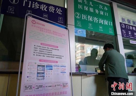 图为11月20日,民众在昆明市妇幼保健院医保经办点为宝宝办理医保。刘冉阳 摄