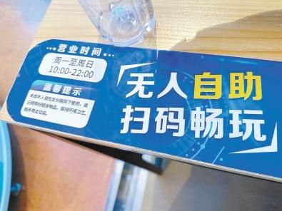虽然贴有“未成年人请在家长陪同下使用”的提示语,但共享主机游戏扫码就可畅玩。