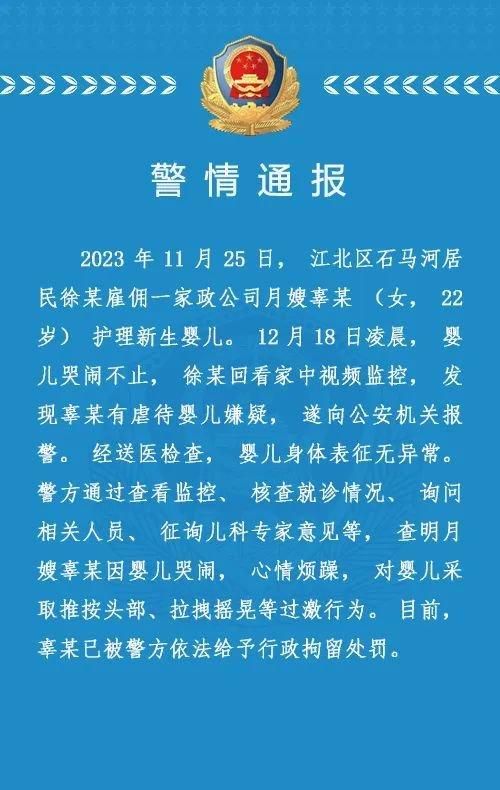 图片来源:重庆市公安局江北分局官方微信。