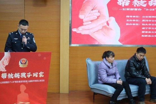 2月1日,湖北公安机关在黄冈公安局组织“帮被拐孩子回家”认亲活动,公安干警现场宣读DNA鉴定文书。澎湃新闻记者 林平 摄