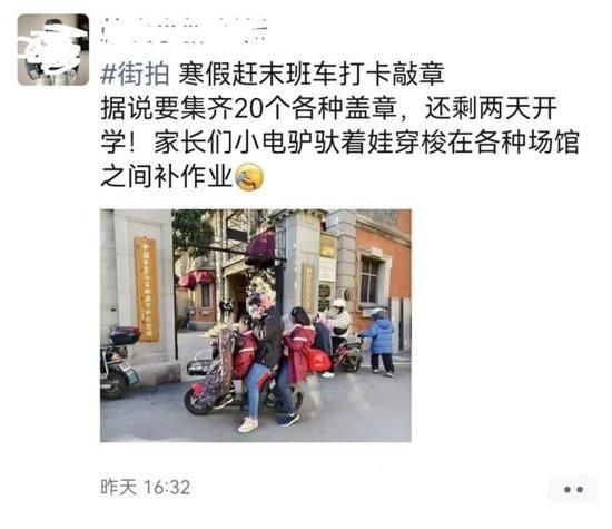 不少家长骑着小电驴载着孩子穿梭在各种场馆之间,补展馆打卡敲章作业。 家长 供图