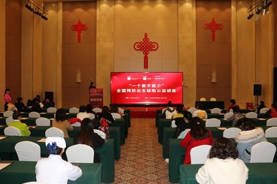 “一个都不能少”全国预防出生缺陷公益活动阿克苏站现场
