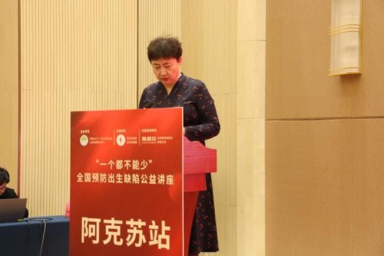 阿克苏地区妇幼保健院院长陶应珍致辞