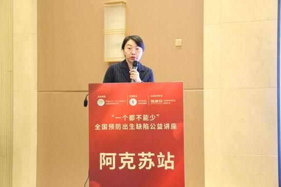乌鲁木齐市妇幼保健院产前诊断实验室副主任薛淑媛进行《出生缺陷的三级预防》的主题报告。