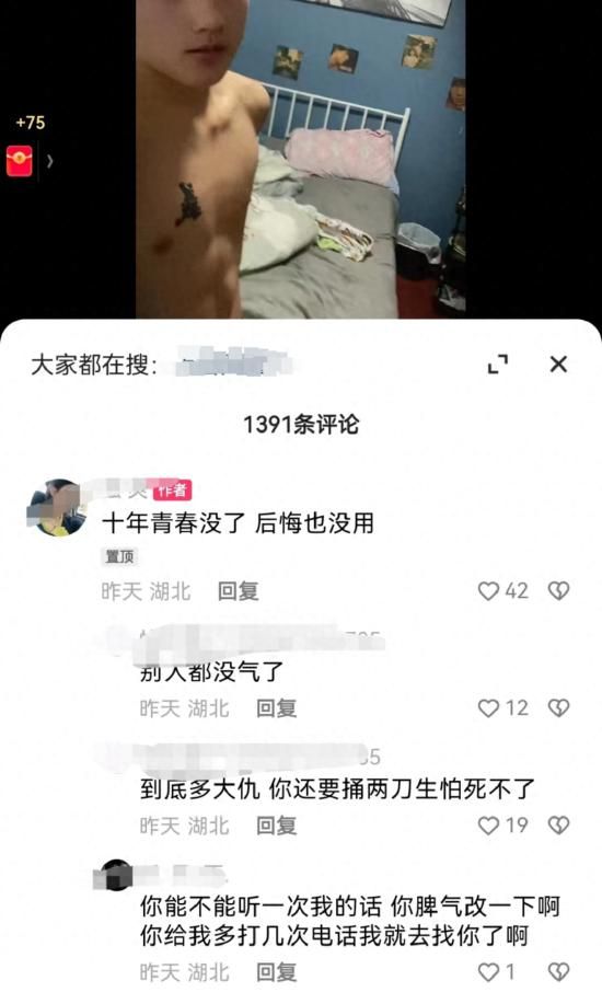行凶者账号信息(网络截图)