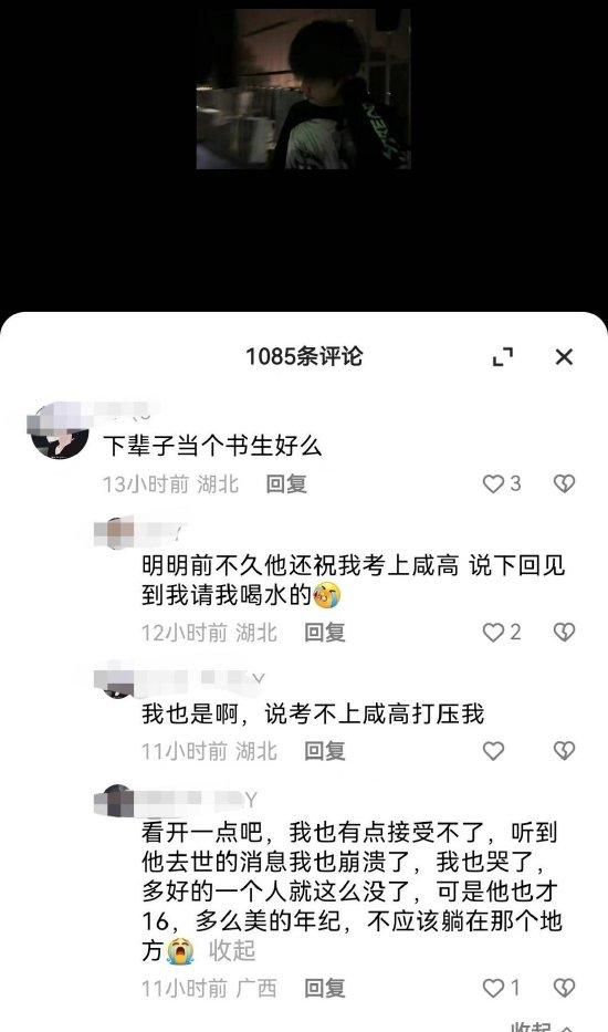 小帅账号下的留言(网络截图)