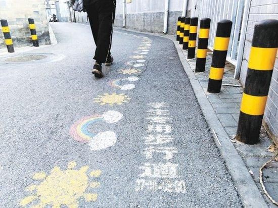 东城区小报房胡同的“学生专用步行道”。