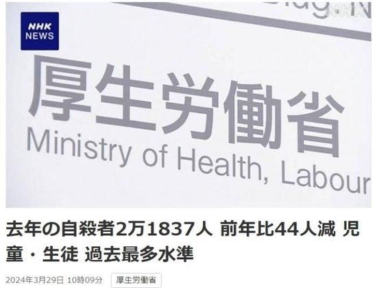 图片来源:日本广播协会(NHK)报道截图