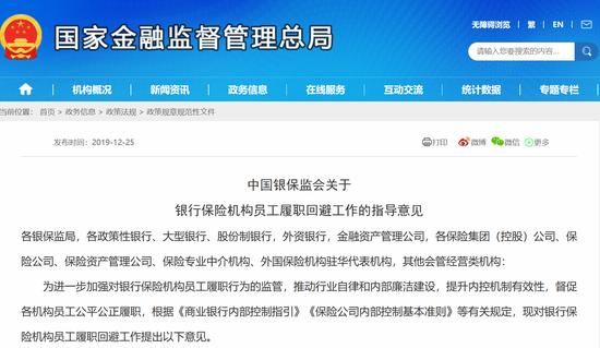 图片来源:国家金融监督管理总局网站截图