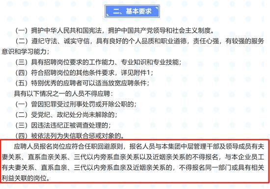 图片来源:兴宾农投集团招聘公告截图