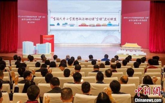 4月15日,“北京中轴线上的大思政课”示范展示活动在故宫博物院举办。图为与会嘉宾共同点亮按钮,发起成立全国大中小学思想政治理论课“金课”建设联盟。(中国人民大学供图)