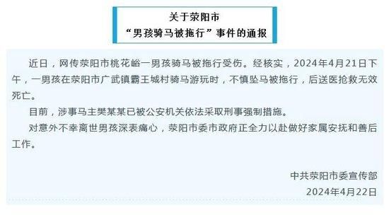 “荥阳发布”微信公众号截图