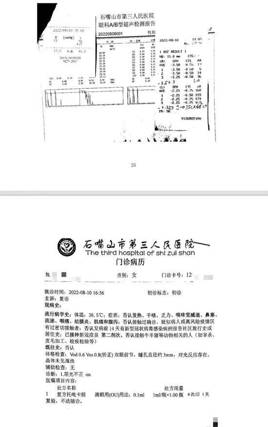 任女士女儿在石嘴山市第三人民医院复查记录