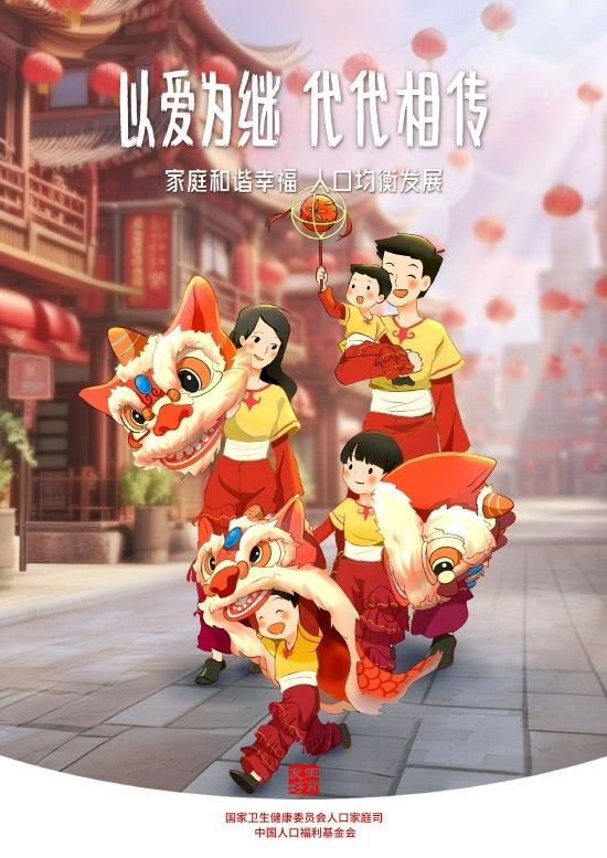 爱·传承