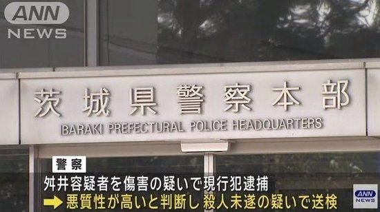 日媒报道茨城县男子舛井英明被捕。图源:朝日电视台