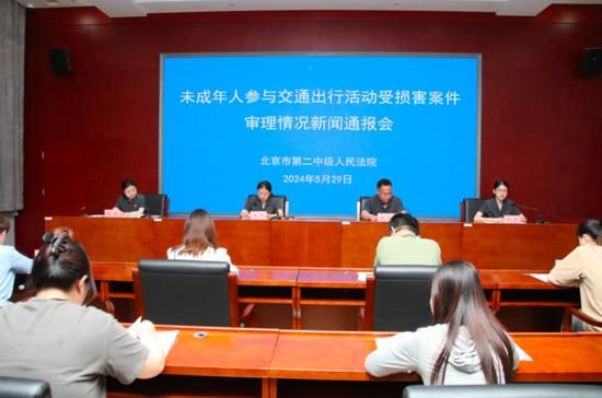 新闻通报会现场。北京二中院供图