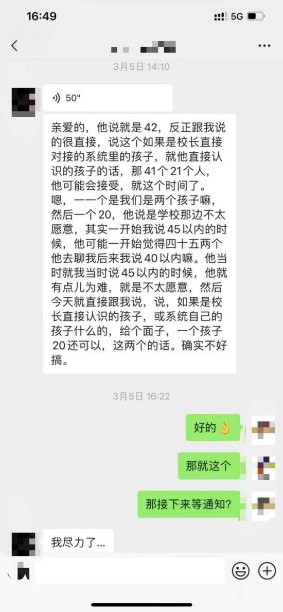 犯罪嫌疑人和受害者的部分聊天记录。 上海普陀公安 图