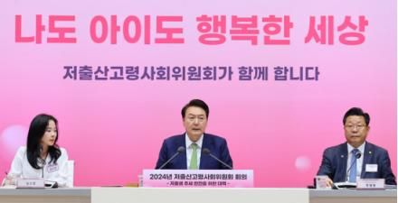 图为19日,韩国总统尹锡悦主持召开“2024年低生育老龄社会委员会会议” 图源:韩媒报道配图