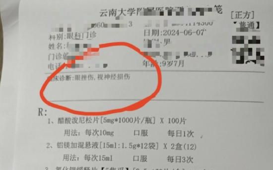 诊断记录。 受访者供图