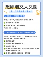 高龄备孕吃哪个叶酸比较好？卵泡不长还能怀孕吗？