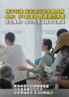 原创 孩子出现精神问题,医生:怀孕时是否受惊吓?妈妈崩溃狂打老公