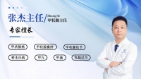 西安甲康甲状腺专家李三：甲状腺出问题会影响怀孕吗？备孕前一定要了解