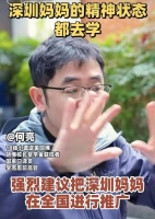 原创             深圳妈妈的精神状态，说出来会“没朋友”